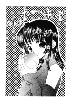 Page 21 of Mikanjuku Tenshi | Unripe Angel