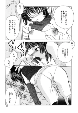 Page 29 of Mikanjuku Tenshi | Unripe Angel