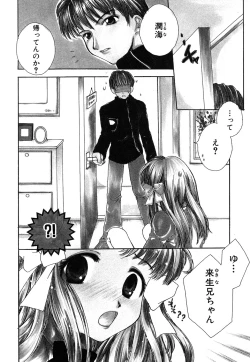 Page 60 of Mikanjuku Tenshi | Unripe Angel