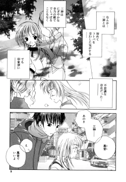 Page 7 of Mikanjuku Tenshi | Unripe Angel