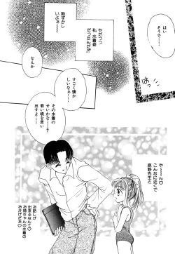 Page 80 of Mikanjuku Tenshi | Unripe Angel