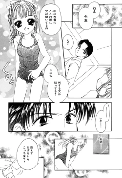 Page 81 of Mikanjuku Tenshi | Unripe Angel