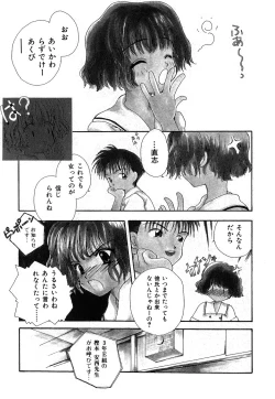 Page 92 of Mikanjuku Tenshi | Unripe Angel