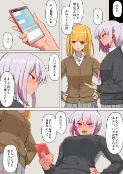 Page 19 of Gal ni Fukushuu! Dogeza Sasete Nikubenki ni Otosu Houhou