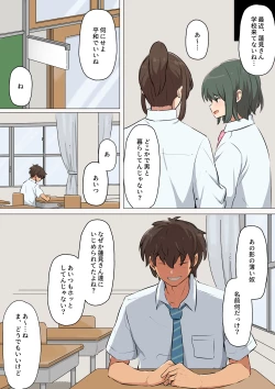 Page 33 of Gal ni Fukushuu! Dogeza Sasete Nikubenki ni Otosu Houhou