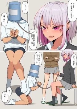 Page 3 of Gal ni Fukushuu! Dogeza Sasete Nikubenki ni Otosu Houhou