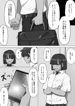 Page 43 of Gal ni Fukushuu! Dogeza Sasete Nikubenki ni Otosu Houhou