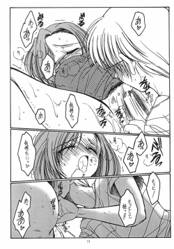 Page 10 of Suki Suki Daisuki