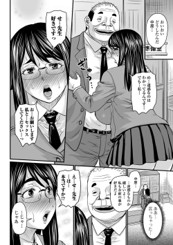 Page 130 of Sennou Appli de Iinari Onaho Joshi - Let's make a compliant Onaho girl using the brainwashing app.