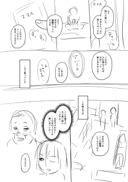 Page 210 of Sennou Appli de Iinari Onaho Joshi - Let's make a compliant Onaho girl using the brainwashing app.