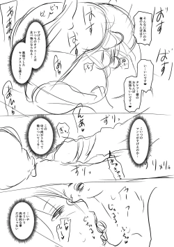 Page 221 of Sennou Appli de Iinari Onaho Joshi - Let's make a compliant Onaho girl using the brainwashing app.