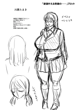 Page 286 of Sennou Appli de Iinari Onaho Joshi - Let's make a compliant Onaho girl using the brainwashing app.