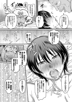 Page 72 of Sennou Appli de Iinari Onaho Joshi - Let's make a compliant Onaho girl using the brainwashing app.