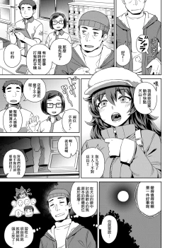 Page 123 of Fushigi Fushidara | 不思議不檢點