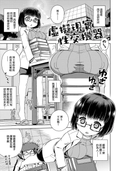 Page 171 of Fushigi Fushidara | 不思議不檢點