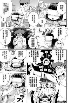 Page 181 of Fushigi Fushidara | 不思議不檢點