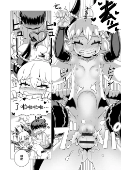 Page 204 of Fushigi Fushidara | 不思議不檢點