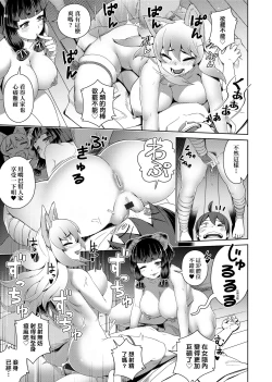 Page 43 of Fushigi Fushidara | 不思議不檢點