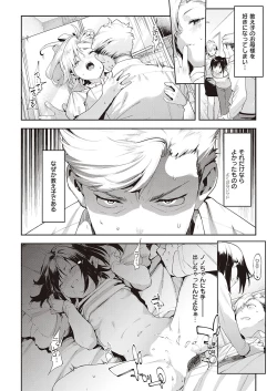 Page 117 of Comic G-Es 01