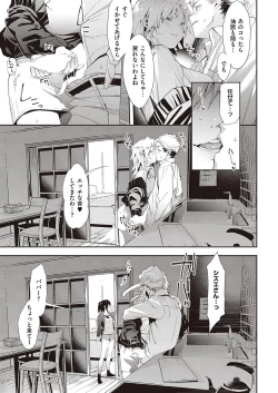 Page 122 of Comic G-Es 01