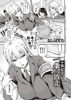 Page 148 of Comic G-Es 01