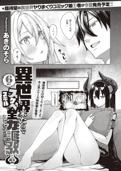 Page 186 of Comic G-Es 01