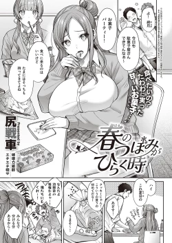 Page 202 of Comic G-Es 01