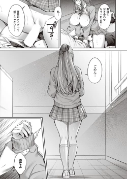 Page 218 of Comic G-Es 01