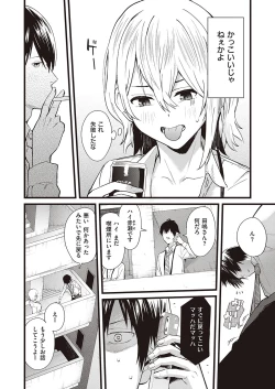 Page 231 of Comic G-Es 01