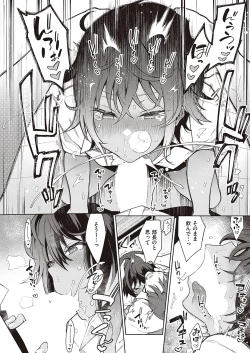 Page 273 of Comic G-Es 01