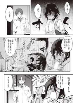 Page 275 of Comic G-Es 01