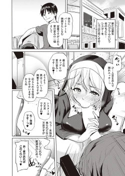 Page 301 of Comic G-Es 01