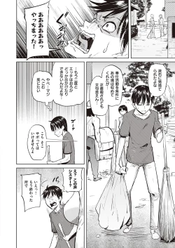 Page 319 of Comic G-Es 01