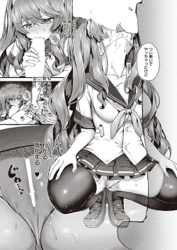 Page 334 of Comic G-Es 01