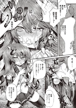 Page 337 of Comic G-Es 01