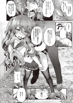 Page 341 of Comic G-Es 01