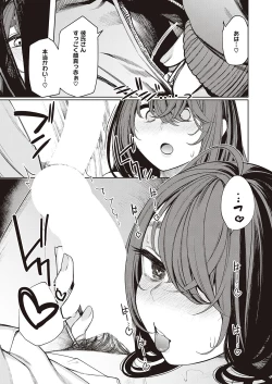 Page 366 of Comic G-Es 01