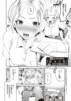 Page 408 of Comic G-Es 01