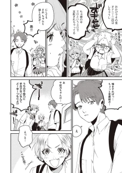 Page 411 of Comic G-Es 01