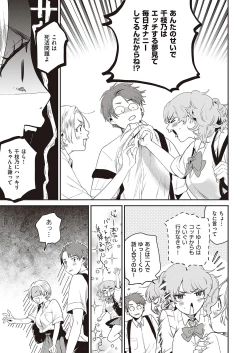 Page 412 of Comic G-Es 01