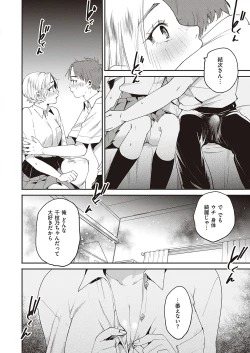 Page 415 of Comic G-Es 01