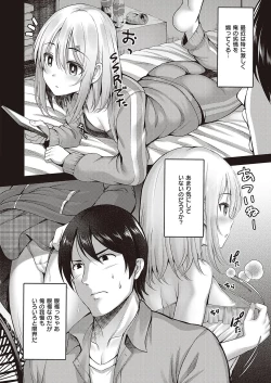 Page 435 of Comic G-Es 01