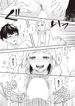 Page 488 of Comic G-Es 01