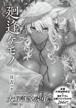 Page 638 of Comic G-Es 01