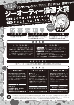 Page 642 of Comic G-Es 01