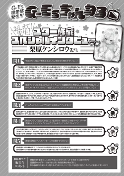 Page 643 of Comic G-Es 01