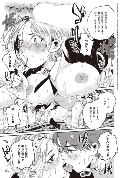 Page 664 of Comic G-Es 01