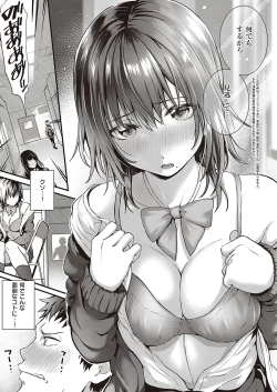 Page 84 of Comic G-Es 01