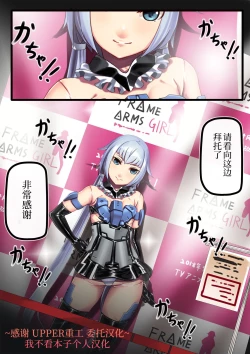 Page 1 of Stiletto no Kigurumi Satsueikai