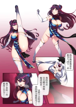 Page 4 of China Dress | 旗袍的cosplay？